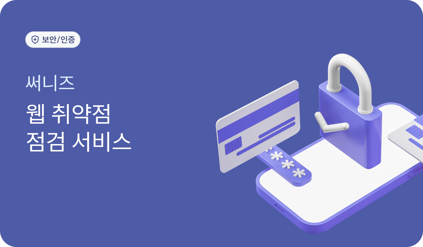 앱 메인 이미지